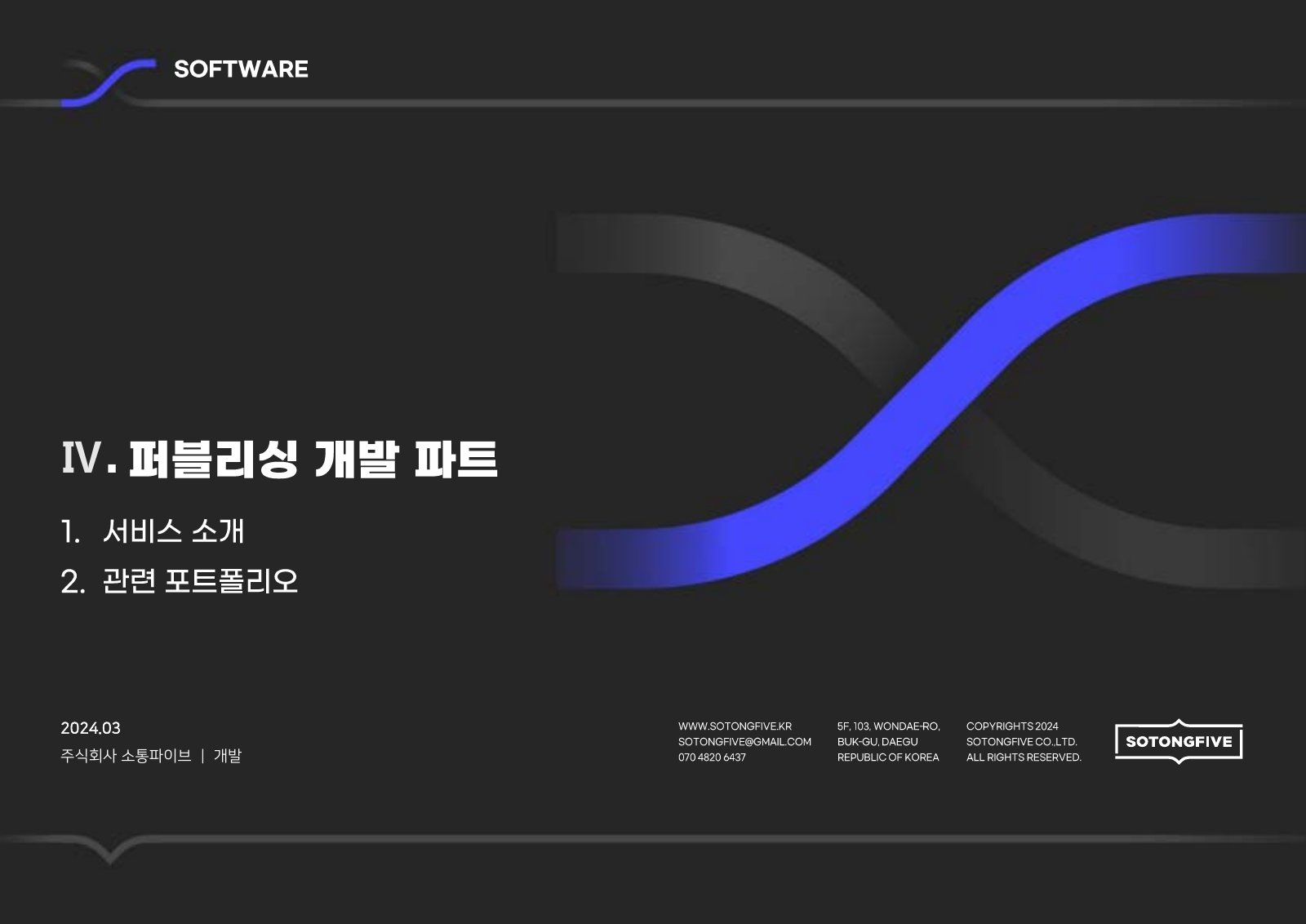 회사소개서 28페이지