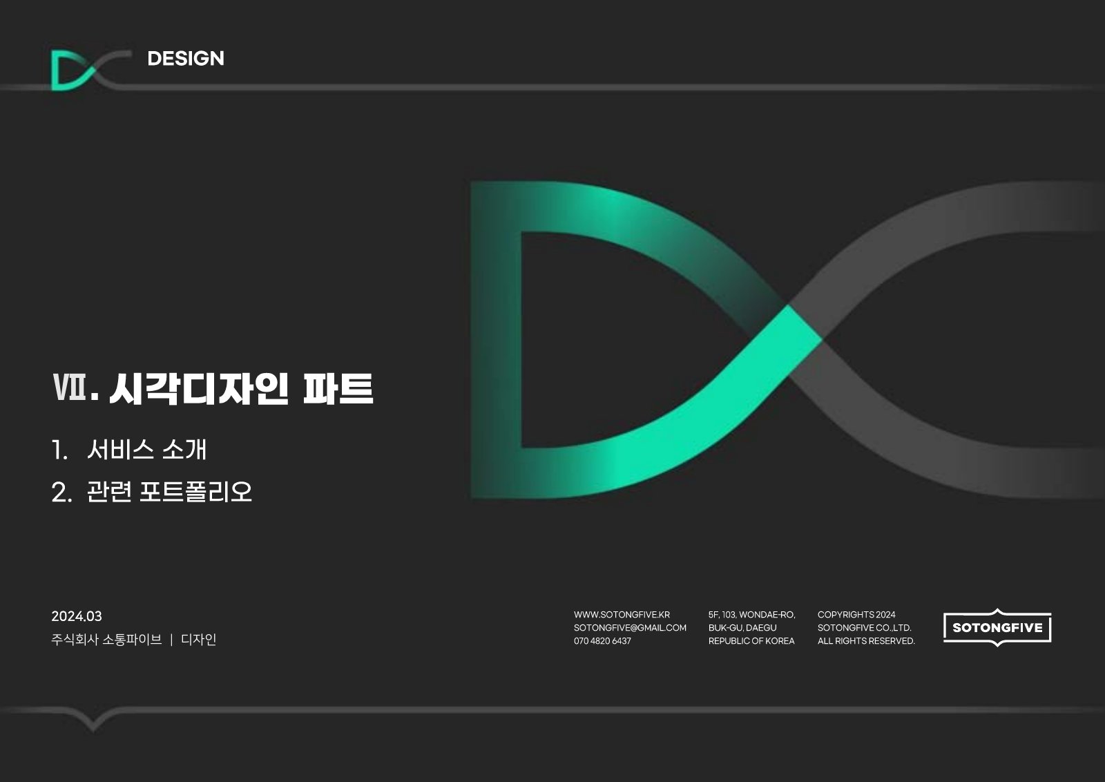 회사소개서 46페이지