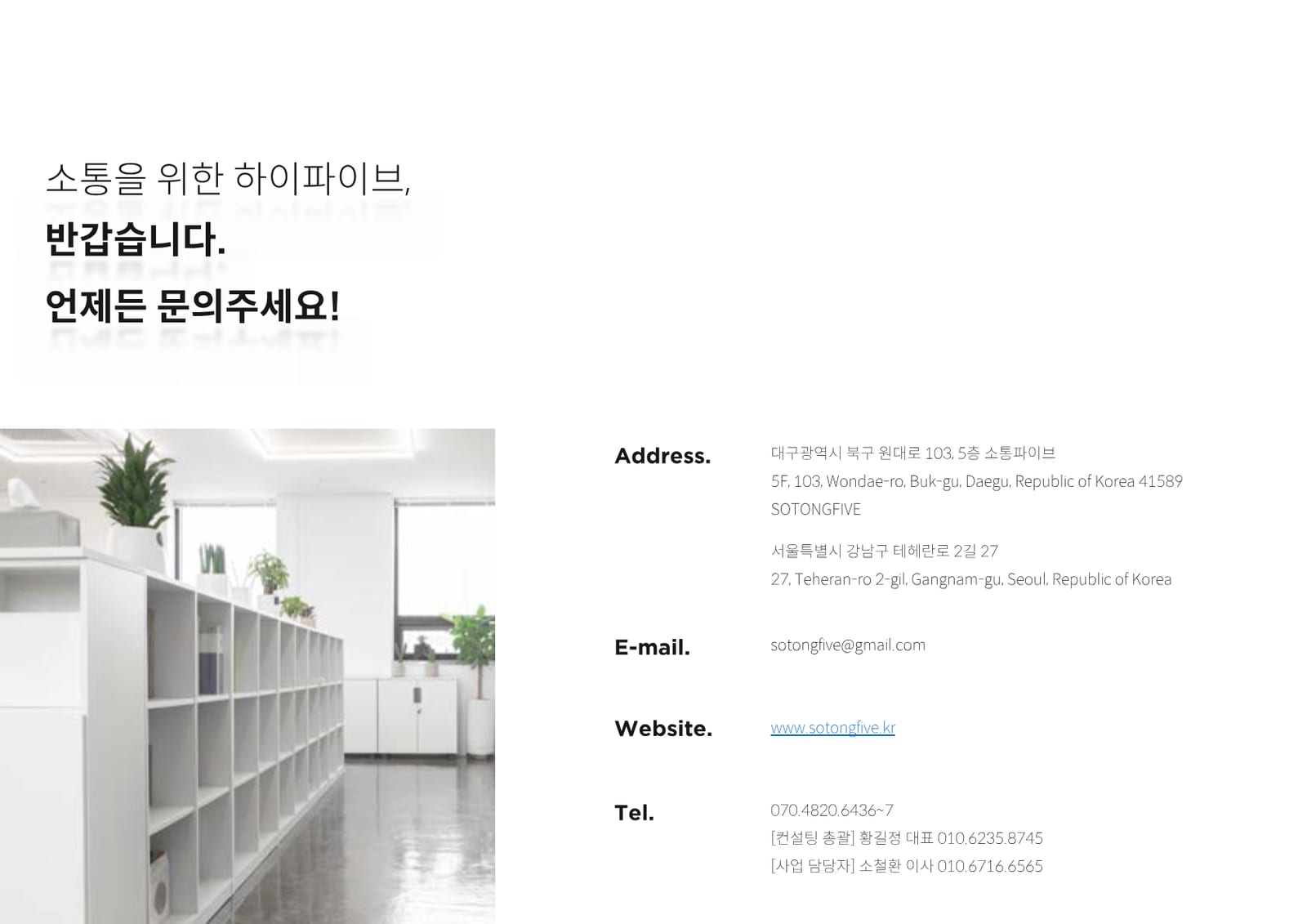 컨설팅 소개서 32페이지