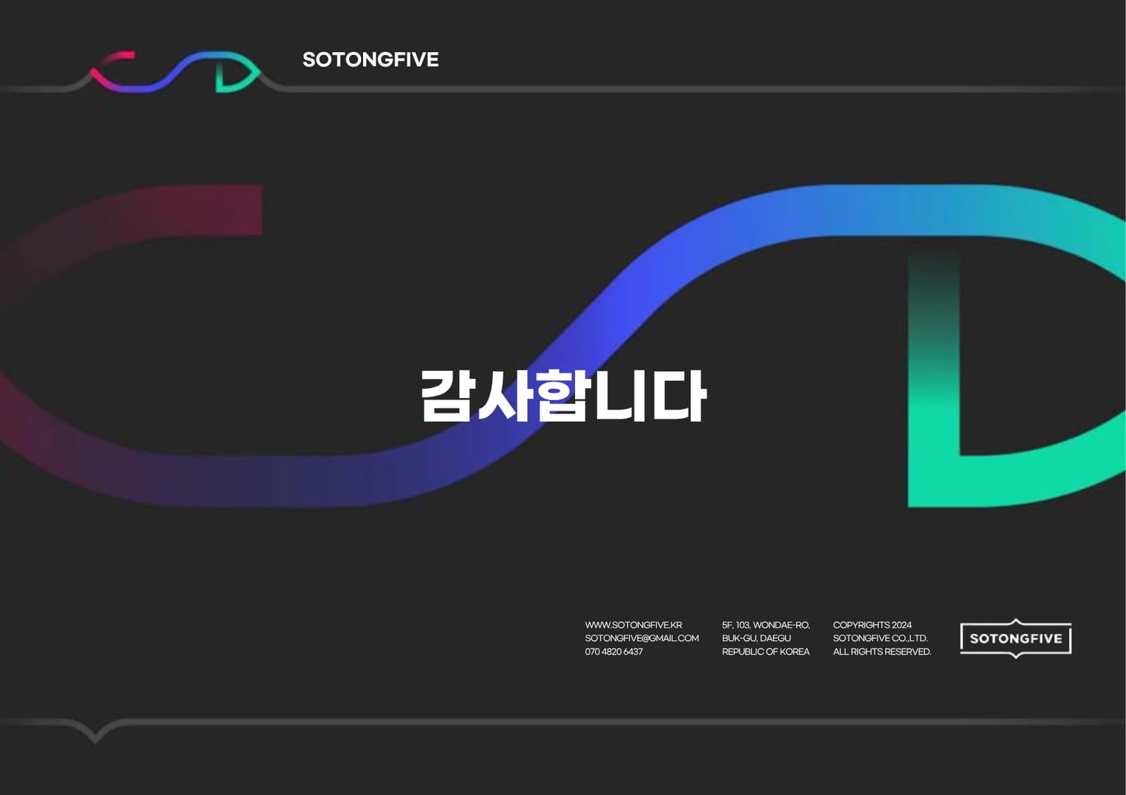 컨설팅 소개서 33페이지