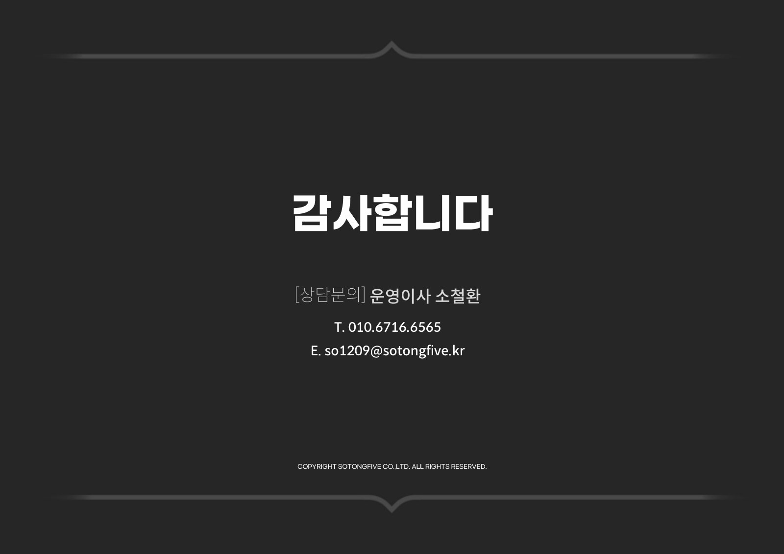 솔루션 소개서 34페이지