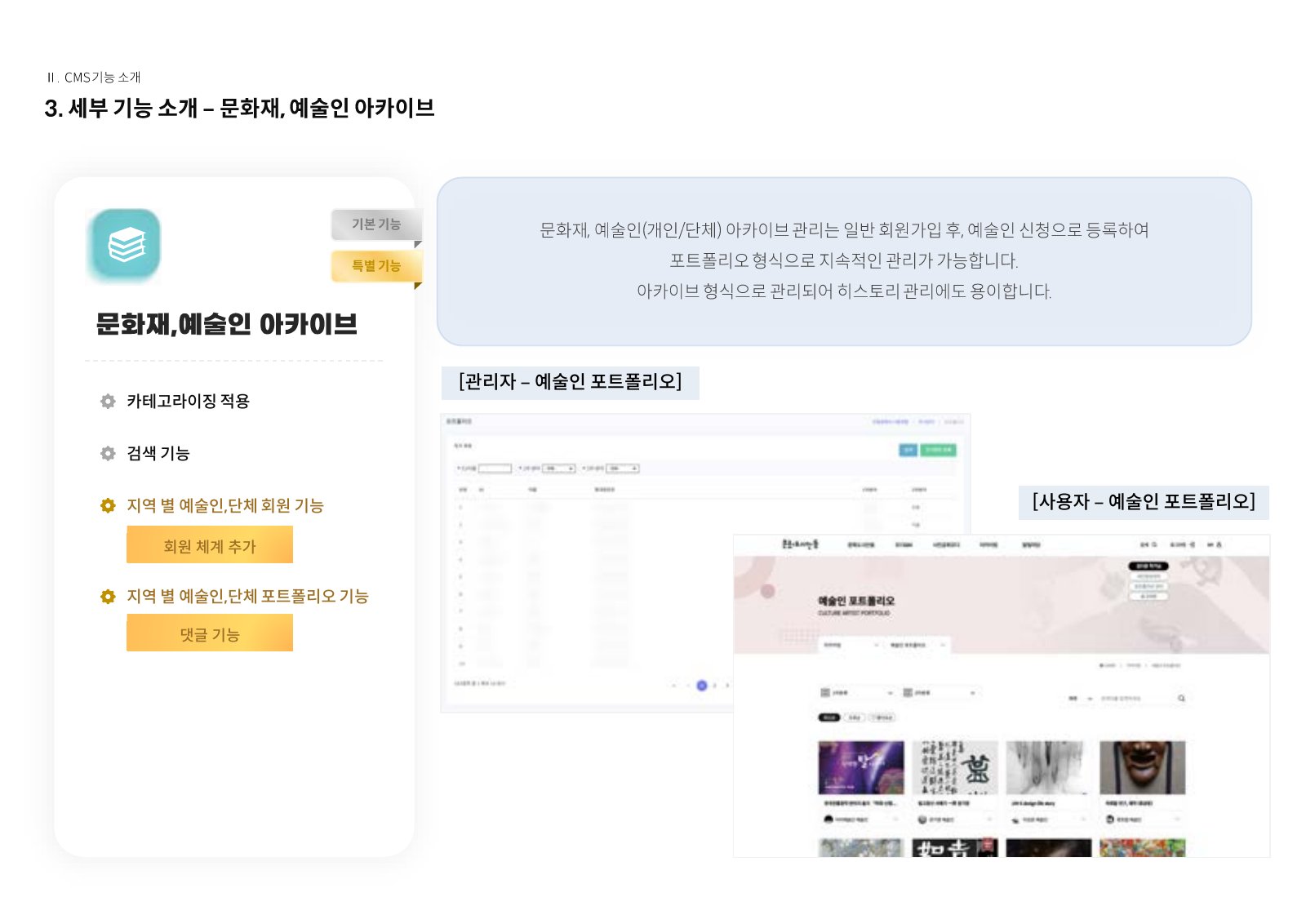 솔루션 소개서 15페이지