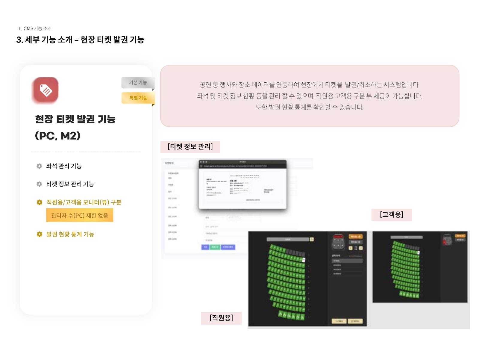 솔루션 소개서 19페이지