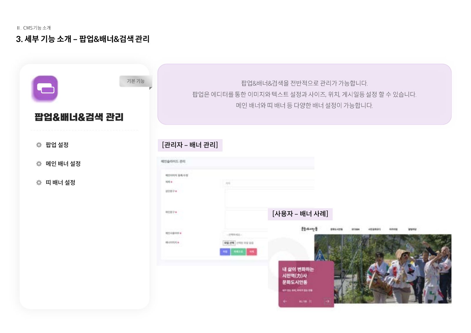 솔루션 소개서 24페이지