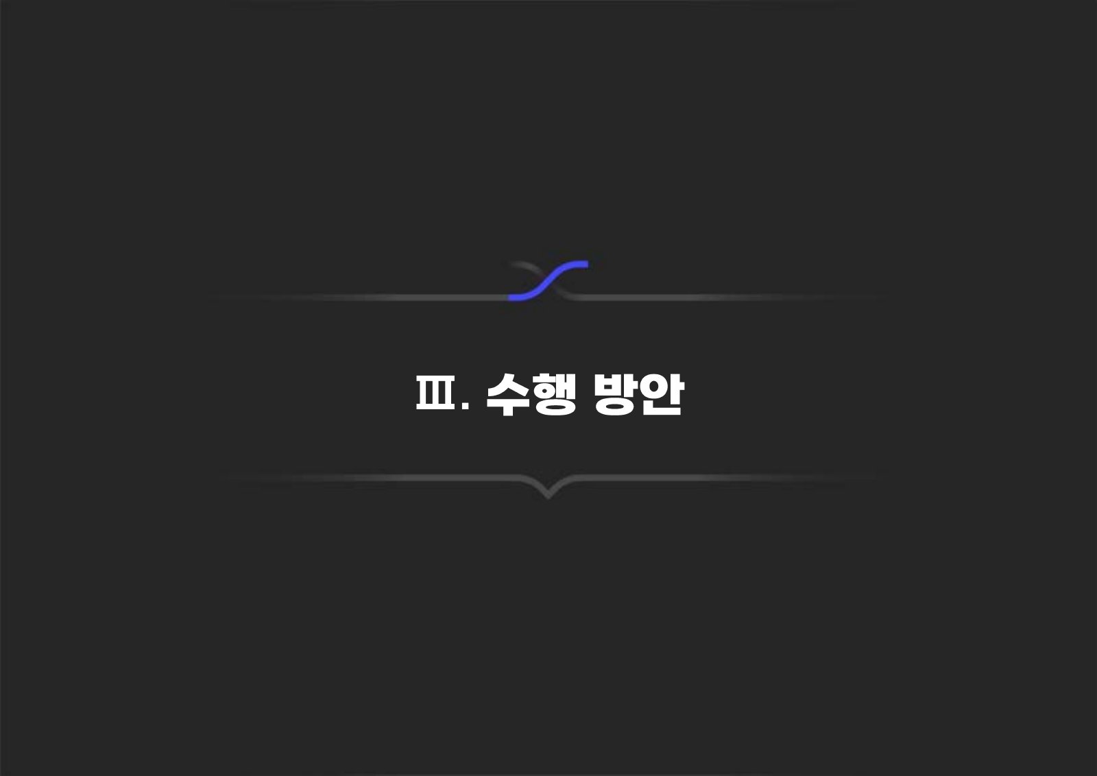 솔루션 소개서 26페이지