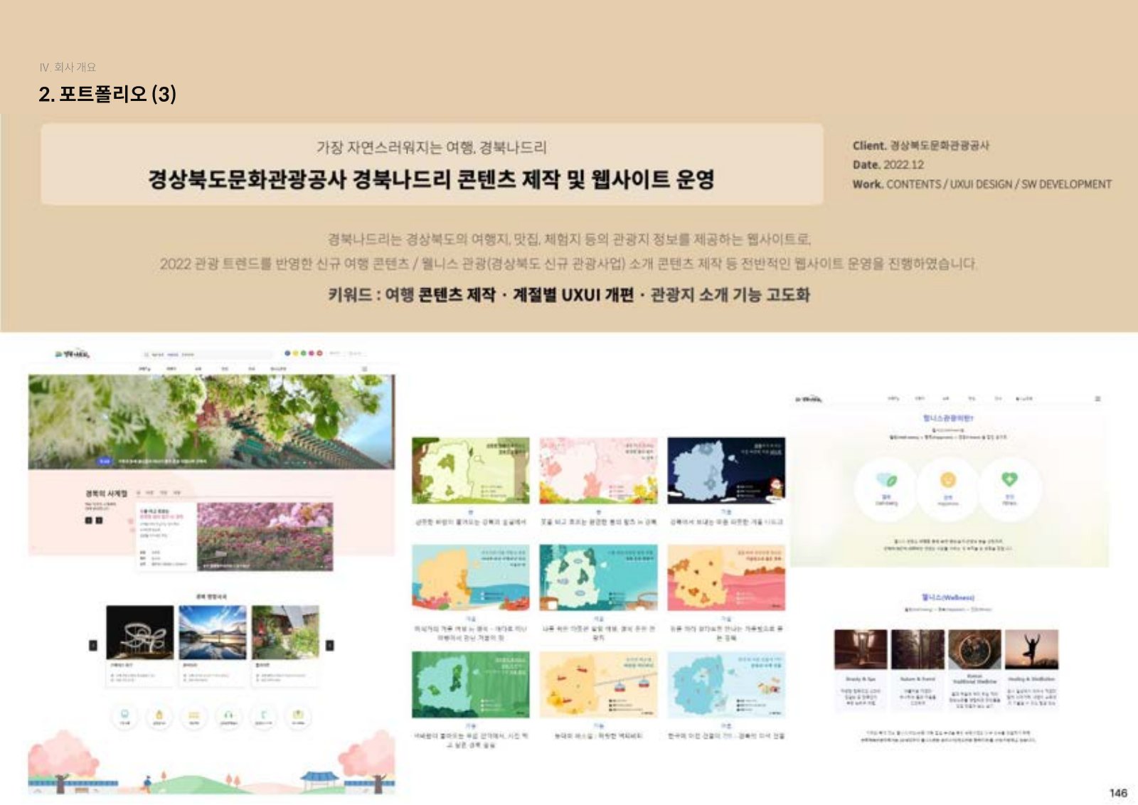 솔루션 소개서 41페이지