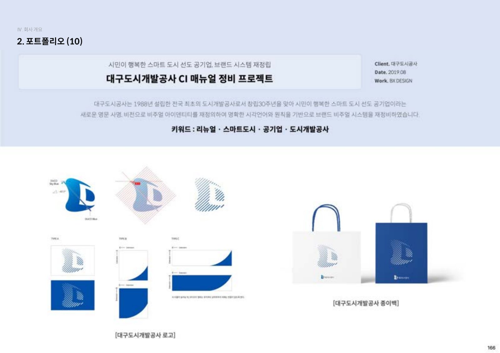 솔루션 소개서 48페이지